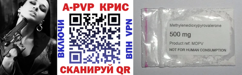 A-PVP СК КРИС купить закладку Среднеуральск