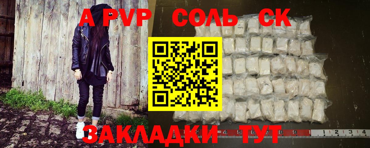 A-PVP Crystall  наркота  А ПВП  Среднеуральск  APVP СК КРИС  Альфа ПВП Crystall  Вход с VPN 