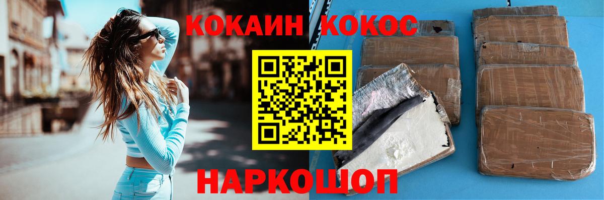 COCAIN Боливия  COCAIN Боливия  Вход с VPN  COCAIN  Среднеуральск 