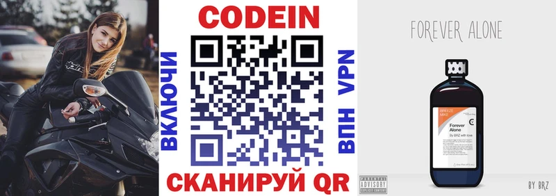 ссылка на мегу зеркало Среднеуральск Codein напиток Lean (лин)