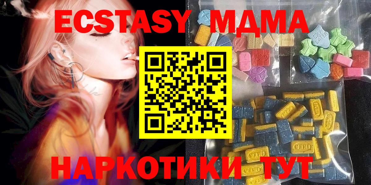 МЕФ кристаллы  MDMA  Вход с VPN  ГАШ  Метадон  Экстази  Гашиш  Среднеуральск  Бошки Шишки 