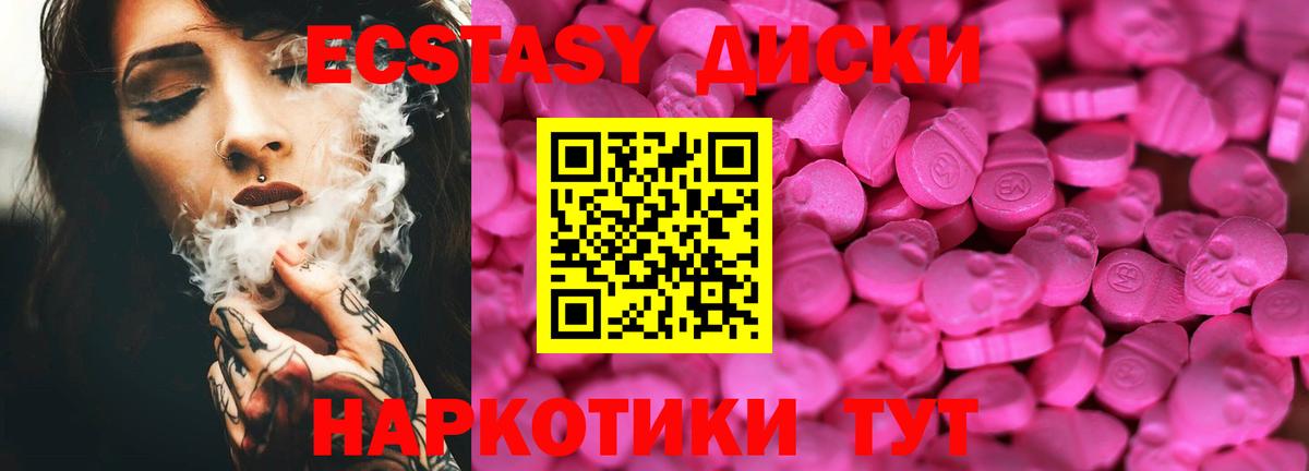 ЭКСТАЗИ ешки  Вход с VPN  Среднеуральск  Ecstasy TESLA 