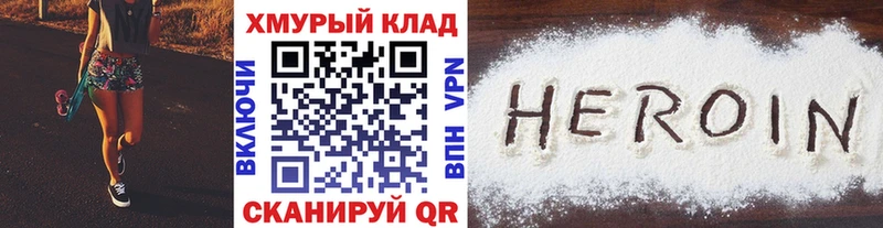 Героин VHQ Среднеуральск