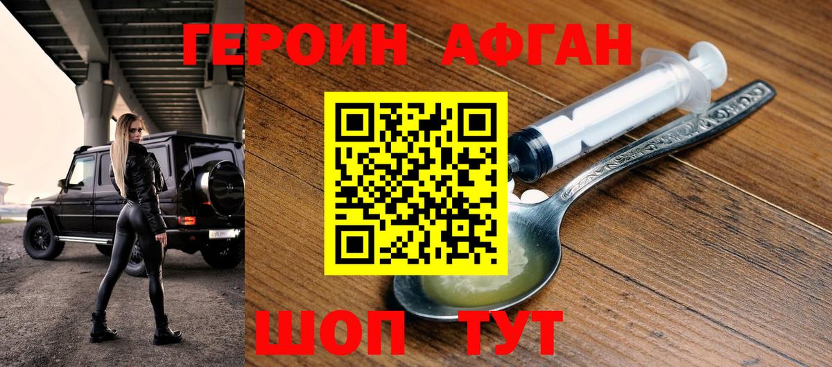 Среднеуральск  ГЕРОИН  Вход с VPN  ГЕРОИН афганец 
