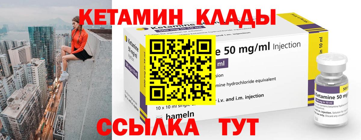 Кетамин ketamine Среднеуральск