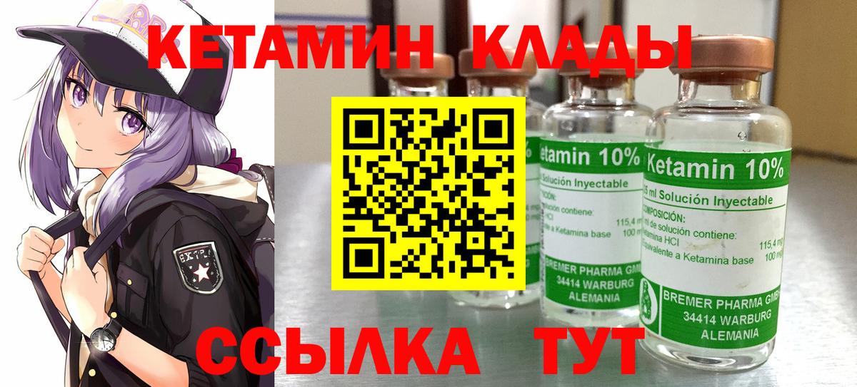 КЕТАМИН ketamine  Кетамин ketamine  Среднеуральск  Вход с VPN 