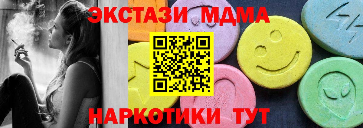 MDMA  MDMA молли  Среднеуральск  Вход с VPN  МДМА VHQ 