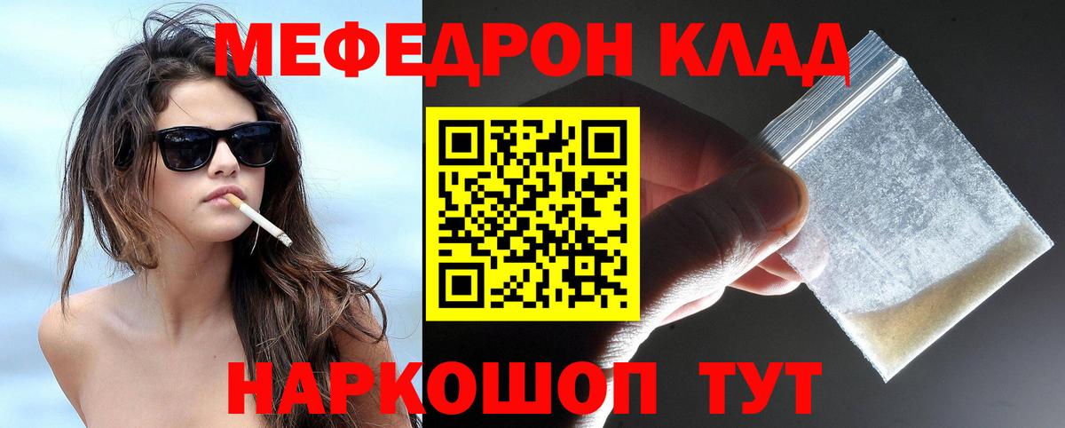 Меф  Среднеуральск