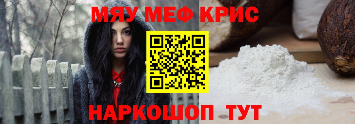 Меф мяу мяу  МЕФ  Меф  Вход с VPN  Среднеуральск 