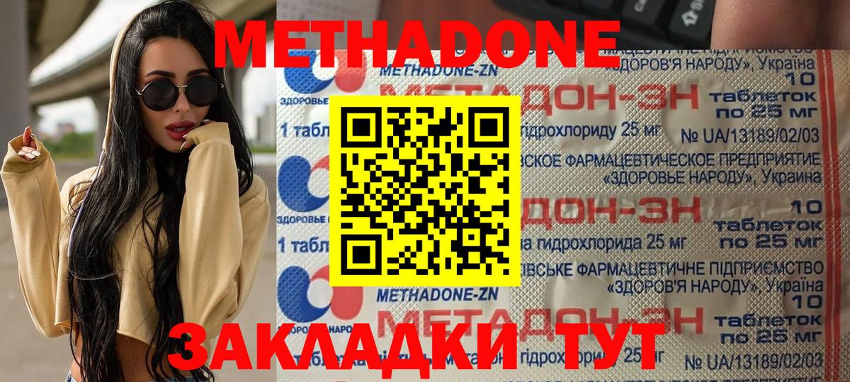 Метадон VHQ Среднеуральск