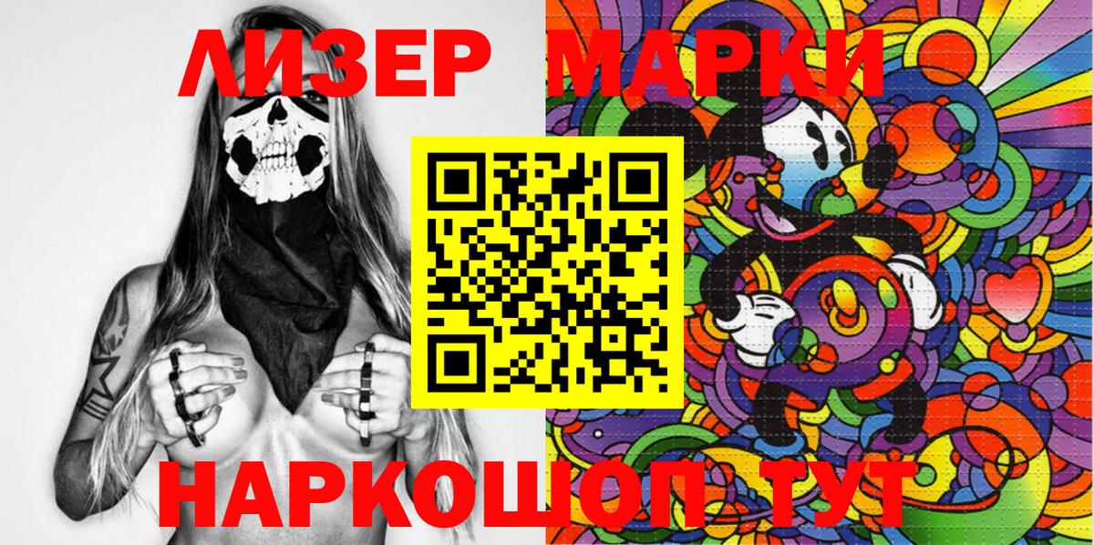 Марки 25I-NBOMe  Марки NBOMe 1,5мг  Марки NBOMe 1,5мг  Вход с VPN  Среднеуральск 