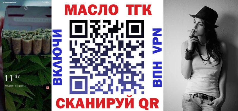 ТГК вейп с тгк  закладка  Среднеуральск 