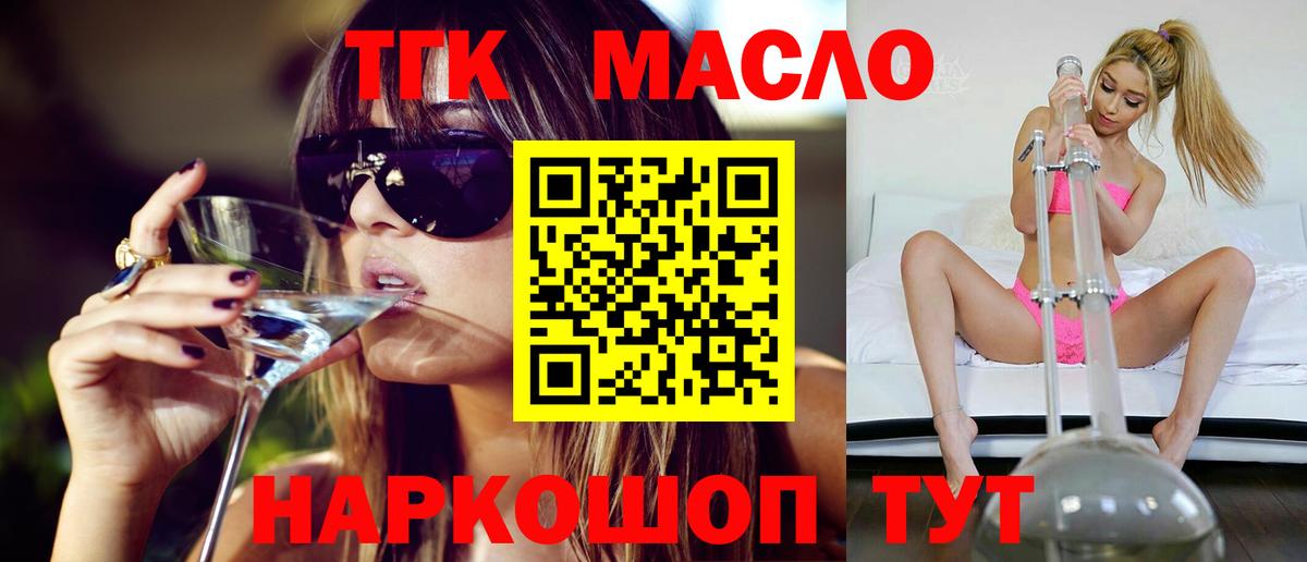 Дистиллят ТГК THC oil Среднеуральск
