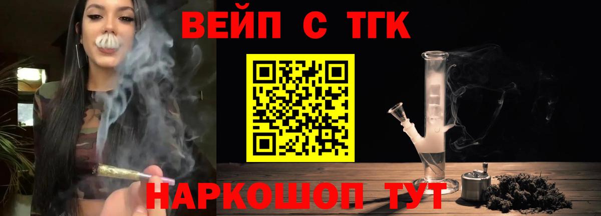 ТГК Wax  Вход с VPN  Дистиллят ТГК концентрат  Среднеуральск 